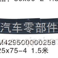 厂家直销星皓板簧欧曼系列钢板板簧弓子板弹簧悬挂 25*75-4 1.50米/M429500000258