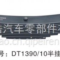 厂家直销星皓板簧欧曼系列钢板板簧弓子板弹簧悬挂 /1390-10半挂后总