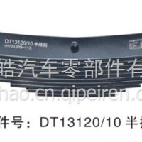 厂家直销星皓板簧欧曼系列钢板板簧弓子板弹簧悬挂 /13*12-10半挂后总