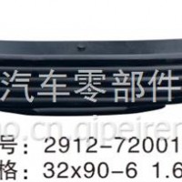 厂家直销星皓板簧欧曼系列钢板板簧弓子板弹簧悬挂 32*90-6 1.6米/2912-720010A