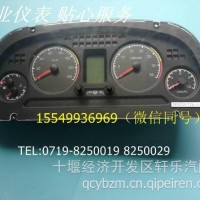 3800010-T0328东风华神系列组合仪表总成/3800010-T0328