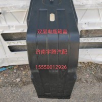 DZ9X259760398陕汽德龙M3000S电瓶箱盖/DZ9X259760398
