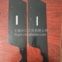 厂家直销 东风华神H7重卡驾驶 左右中纵挡泥皮/8403354-T9100