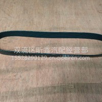 东风旗舰康明斯国六发动机Z14风扇皮带5465834 /10PK1265