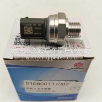 610800111007潍柴轻卡锐动力国六涡前压力传感器/610800111007