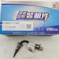 610800111168潍柴国六发动机EGR阀冷后温度传感器/610800111168