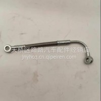 610800130154潍柴WP5WP7客车发动机打气泵机油管空压机润滑油管/610800130154