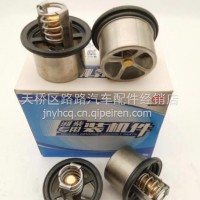 611600060005潍柴WP10H发动机节温器原厂铜芯85度/611600060005