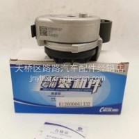 612600061332潍柴WP6WP10发动机张紧轮皮带轮涨紧轮/612600061332