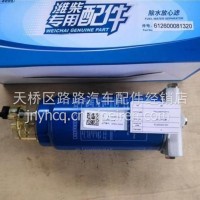 612600081320潍柴发动机配件燃油滤清器/612600081320