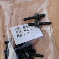 用于东风康明斯发动机总成配件双头螺栓/4940117