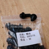 康明斯发动机配件六角法兰面螺栓/3093775