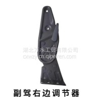 厂家直销 适用多利卡副驾分体座椅/豪沃轻卡副驾座椅调节器 角度调整臂配件/乘客调节器