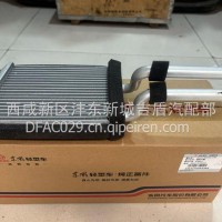 东风多利卡凯普特暖风水箱/8101CA0102-100