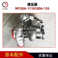 增压器MY20A-1118100A-135适用于玉柴燃气发动机汽车配件/MY20A-1118100A-135