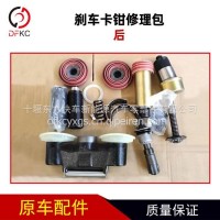刹车卡钳修理包 后刹车片修理包卡钳/后