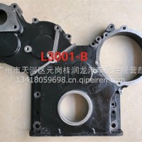 玉柴YC6L国2齿轮室/L3001-1002201B