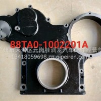 玉柴YC6108G齿轮室/B8TA0-1002201A