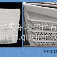 D913江淮前围面板/5301519-D2252208
