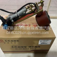 东风多利卡，凯普特，福瑞卡排气制动阀总成/3541010-E61101
