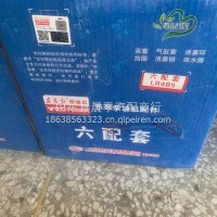 东方红LR4B5六配套/LR4B5