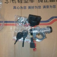 东风多利卡点火锁附钥匙合件/3704110-E21322-AC