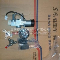 东风多利卡点火锁附钥匙合件/3704110-H01121