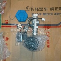 东风凯普特点火锁附钥匙合件/3704110-BL0101