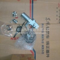 东风多利卡点火锁附钥匙合件/3704110-CA3301