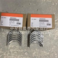 适用于康明斯ISDE/6D107东风天龙天锦发动机连杆瓦/3969562/4893693