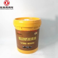 VG50-85W-90东风天龙KL天锦KR旗舰驱动桥齿轮油/VG50-85W-90