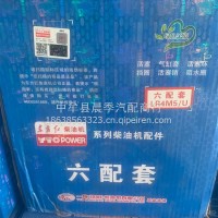 东方红LR4M5/U六配套/LR4M5/U