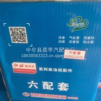 东方红LR4M5Z/LU/ZU六配套/LR4M5Z/LU/ZU