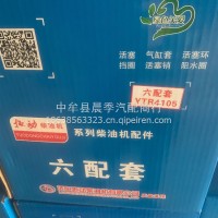 东方红YTR4105六配套/YTR4105