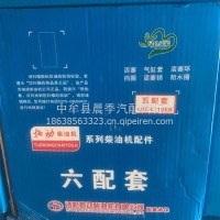东方红LRC4110EB六配套/LRC4110EB