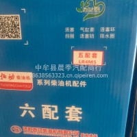 东方红LR4M5六配套/LR4M5