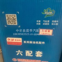 东方红LR4N5L六配套/LR4N5L