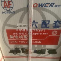潍坊ZH4102六配套/ZH4102