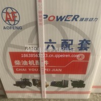 潍坊R4108六配套/R4108