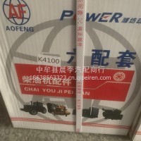潍坊K4100六配套/K4100