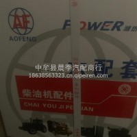 潍坊R4105Z六配套/R4105Z