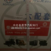 潍坊ZHBG41六配套/ZHBG41