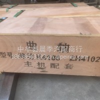 潍坊K4100/ZH4102曲轴/L4100/ZH4102