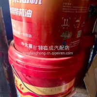 东方红原厂机油/CF-4