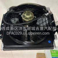 东风多利卡，凯普特冷凝器/8105010- H08221