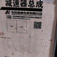 减总，轴间差速器/13880984125