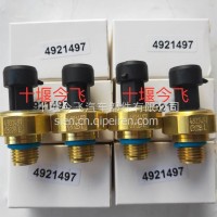 康明斯QSB59发动机进气压力传感器4921497大力神机油压力传感器/4921497