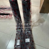 东风福瑞卡燃油箱支架/1101105- Z72010
