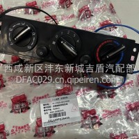 东风多利卡，凯普特，福瑞卡暖风操纵机构/8112010-G01204