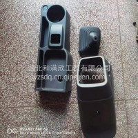东风凯普特多利卡变速杆护罩总成驻车制动护罩总成/5102110-G17101C